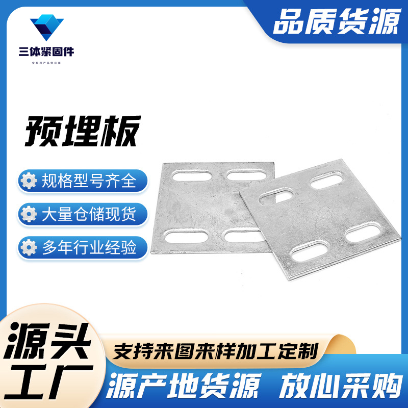 仙居三体金属制品